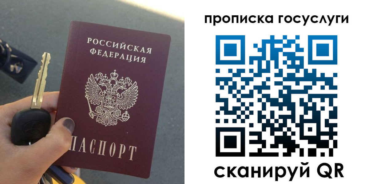 временная регистрация недорого в Ельце