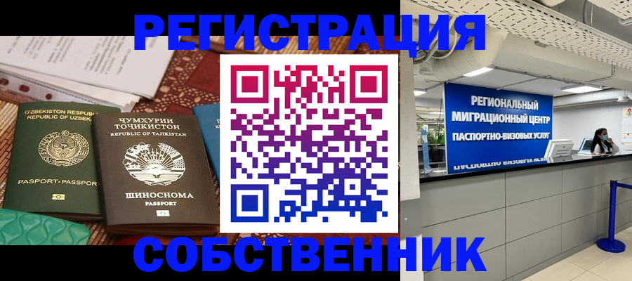 прописка гарантия в Ельце