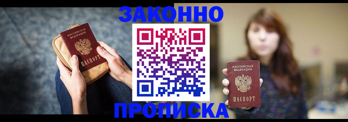 пропишу в квартире в Ельце