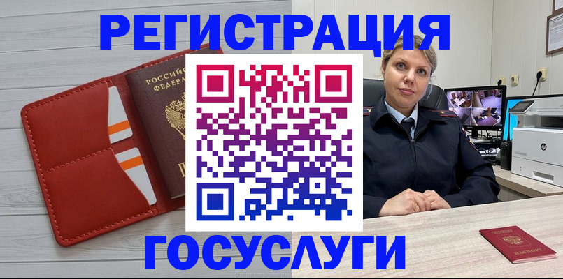 временная регистрация поиск в Ельце