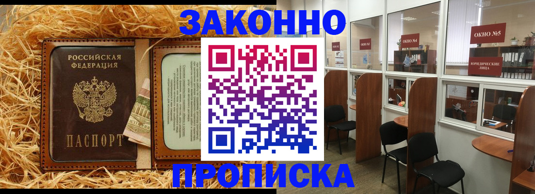 миграционный учет в Ельце